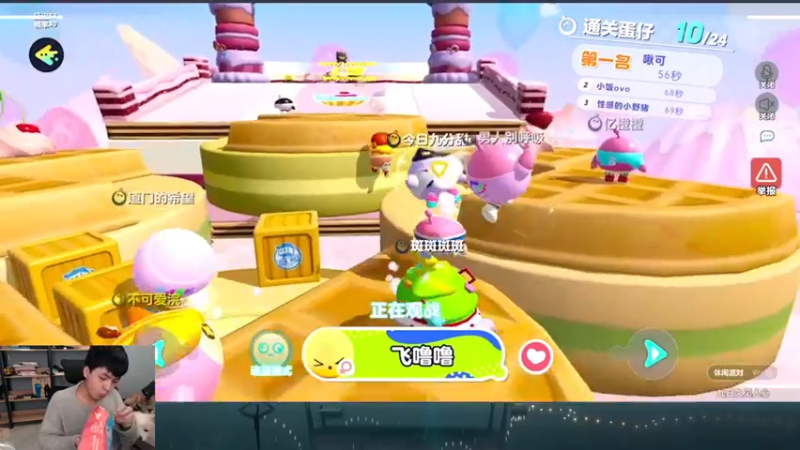 【2023-01-04 23点场】a九日i999：九日：蛋仔派对主播新年yeah！