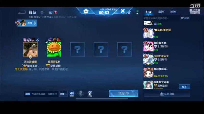 【2023-01-03 18点场】苏晨eve：21218露娜11111