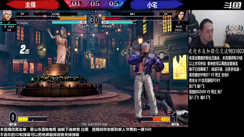 【格斗游戏】武汉程龙的精彩时刻 20230104 00点场