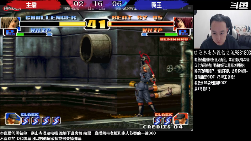 【格斗游戏】武汉程龙的精彩时刻 20230104 01点场