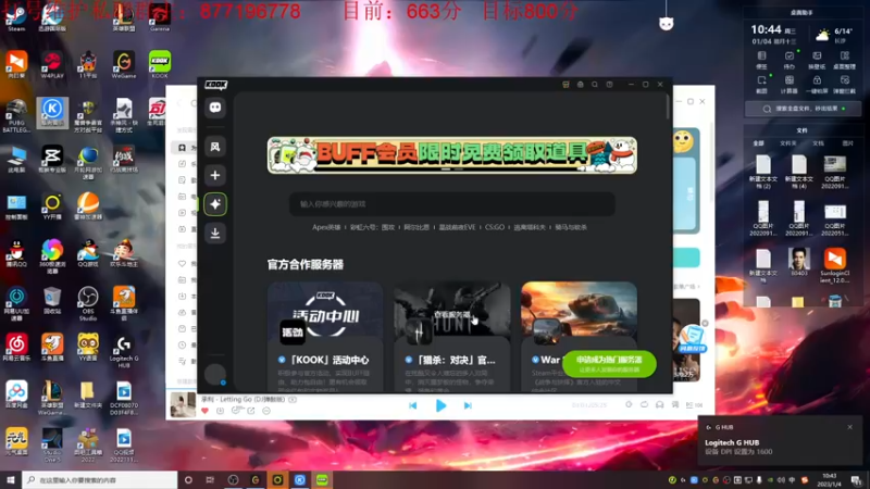 【2023-01-04 10点场】Night丶杀神风：D1600分冲800分！