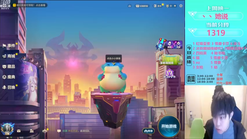 【2023-01-04 18点场】Xs雲烬：福星大王在线开爽！！！