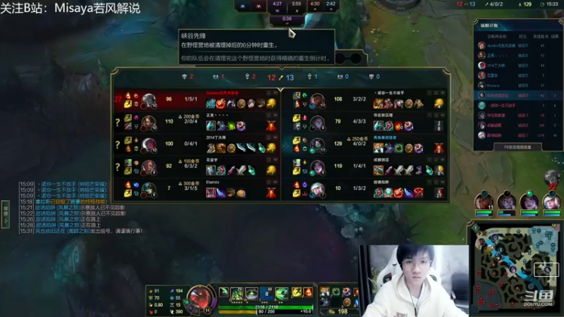 【2023-01-04 18点场】Misaya若风lol：若风：赛季末冲大分！备战峡谷