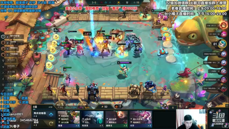 【2023-01-04 15点场】卷子丶：我悟了，今日必上大分！！！