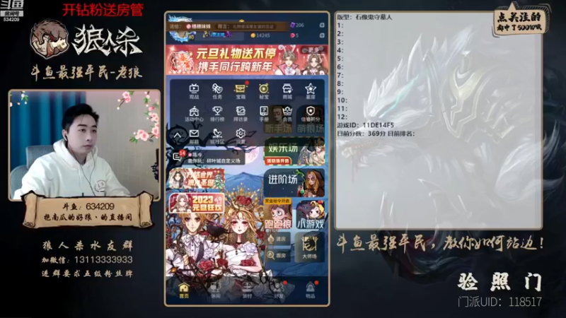 【2023-01-04 16点场】EA丶老狼：#狼人杀官方#最强平民教你如何站边！