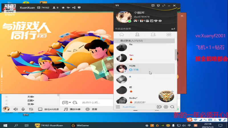 【2023-01-03 22点场】E十XuanXuan2001：匹配开心开心