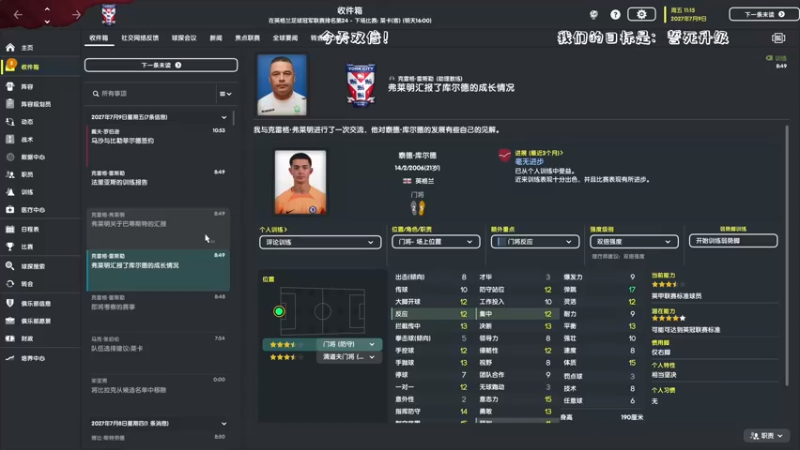【2023-01-04 00点场】主播阿飞：阿飞:84452足球 BEST足球