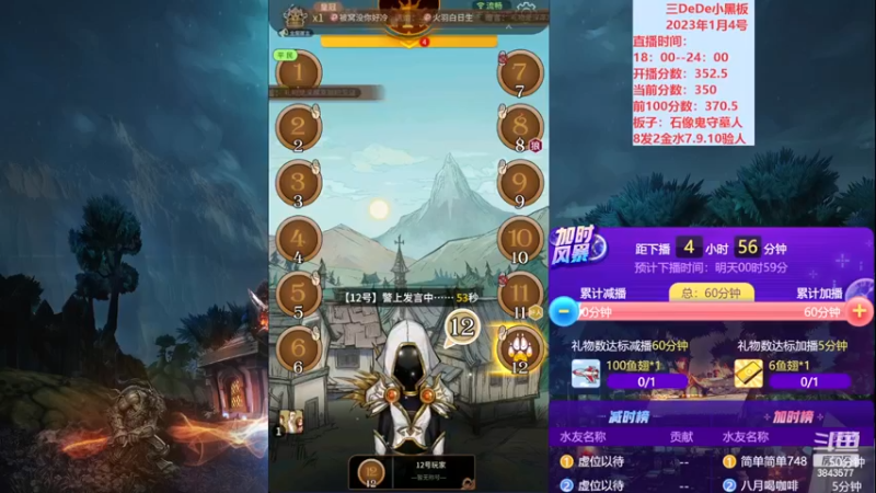 【2023-01-04 20点场】三DeDe：祝大家2023收入翻番