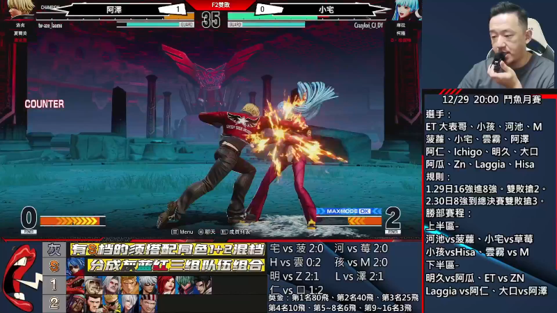 【格斗游戏】游天堂的精彩时刻 20230104 08点场