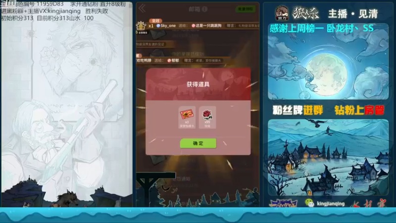 【2023-01-03 16点场】见清king：#狼人杀官方，石像鬼守墓人！