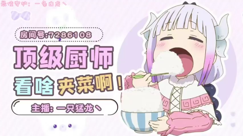 【2023-01-03 19点场】一只猛龙丶：我输年糕一晚上~