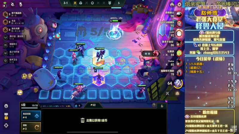【2023-01-04 10点场】EGM老张：可乐：强势阵容教学