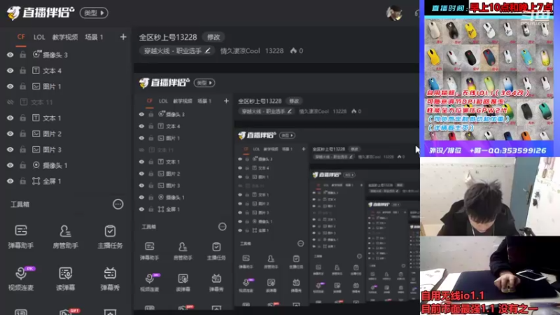 【2023-01-04 10点场】情久凄凉Cool：秒上号/自用无线io1.1