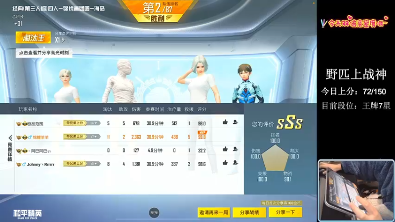 【2023-01-04 00点场】小妖洋：【野匹战神 不完成任务不下播】