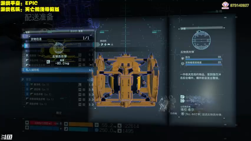 【2023-01-04 19点场】主播秋山澪丶：epic免费游戏试玩：死亡搁浅导剪版