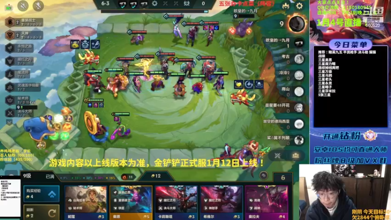 【2023-01-04 19点场】不太嘻哈的Ccj：福星福星！12连败！！！！！！