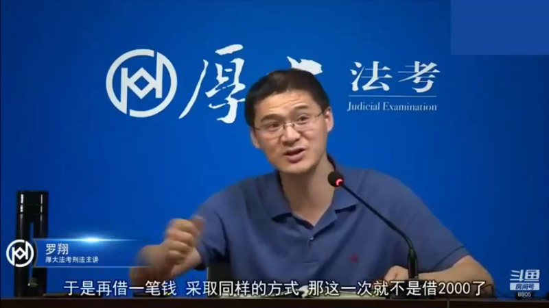 【2023-01-03 23点场】厚大法考官方：罗翔：没有愤怒,就没有正义！