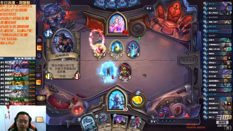 【2023-01-04 01点场】麦迪文哥：围炉煮茶，熬过冬夜