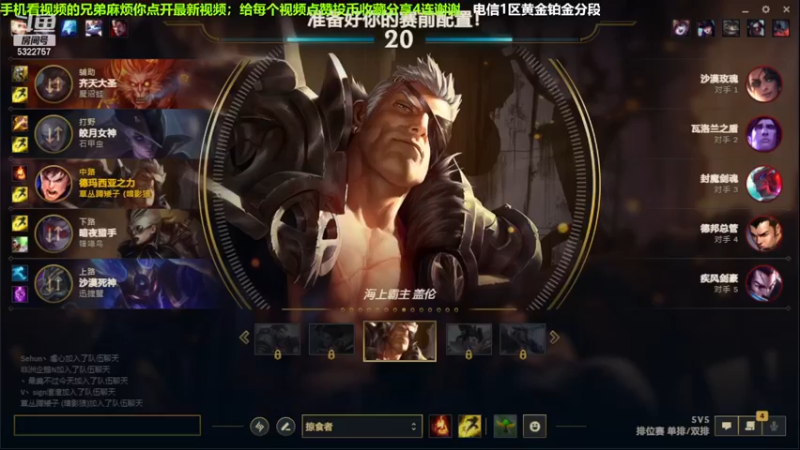 中单盖伦对线永恩，12-3结束游戏；实力压了2级.