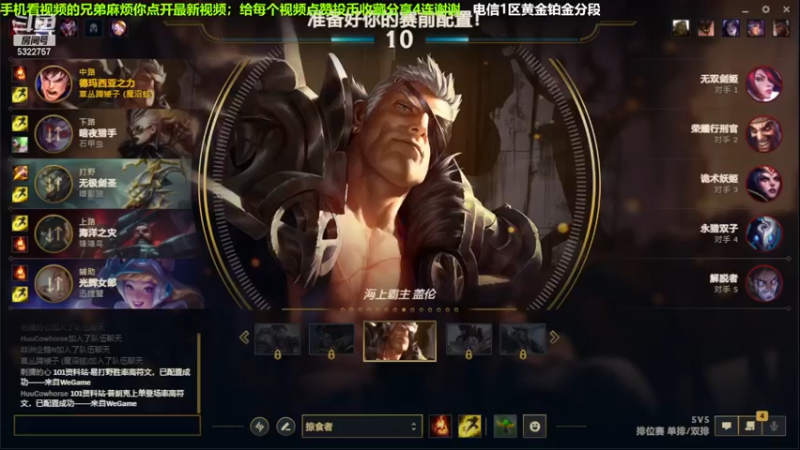 中单盖伦对线塞拉斯，最后一波我秒了对面ADC德莱文立了大功.