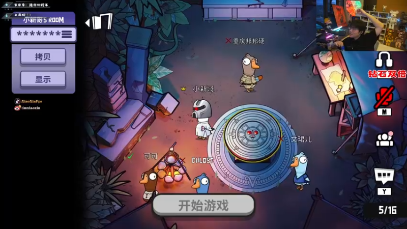 【2023-01-04 18点场】imxiaoxin：【✘-✘】游戏殿堂·饭堂集合