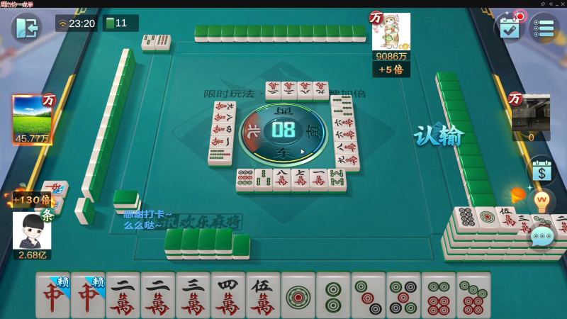 我在斗鱼看靓旭直播欢乐麻将