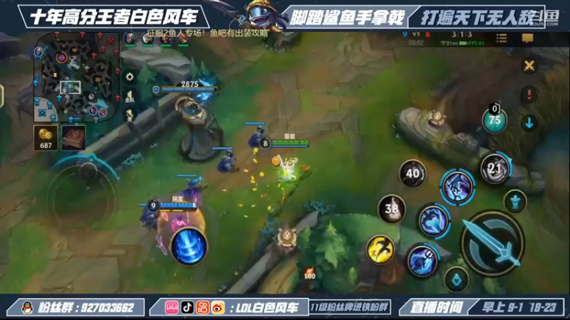 【2023-01-04 21点场】白色风车丶丶丶丶：国一小鱼人！鱼人打野1V9carry秀！
