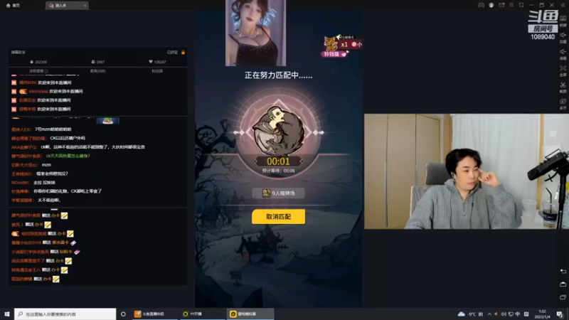 【2023-01-04 01点场】ow小青蛙：狼人杀主播！