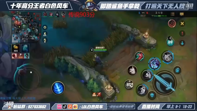 【2023-01-04 09点场】白色风车丶丶丶丶：国一小鱼人!峡谷之巅第二!已千分传说