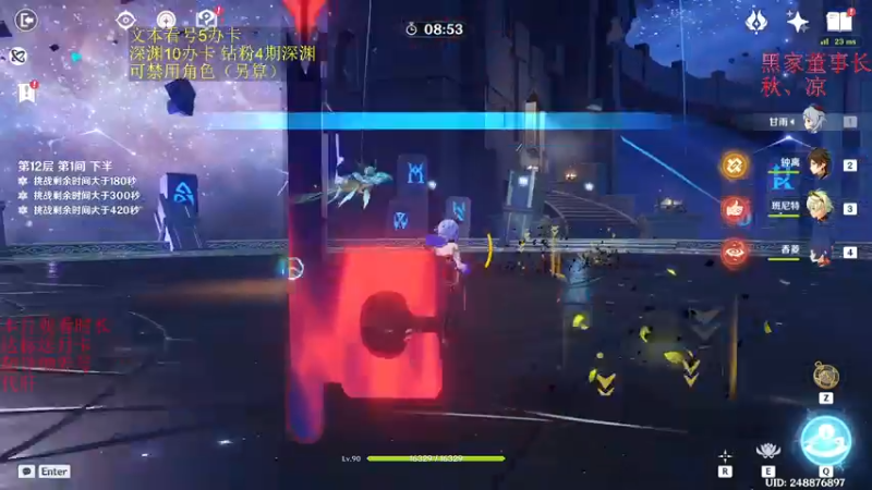 【2023-01-04 01点场】刻晴天下第一优雅：新年新深渊，速来