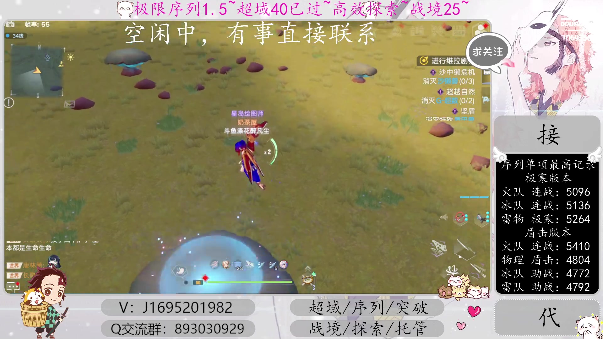 【2023-01-03 23点场】涤花醉凡尘：超域40已过！序列1.5！