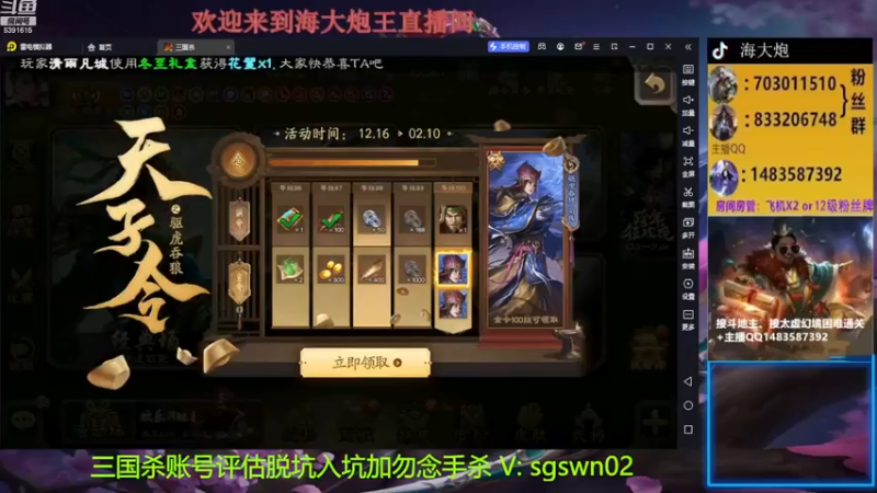 【2023-01-04 18点场】海大炮王o：晚上好，直播中