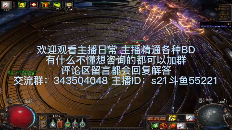 流放之路日常863