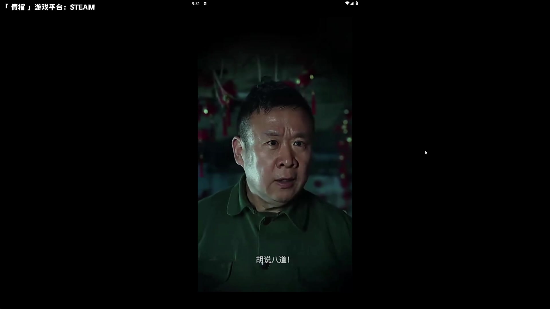 【2023-01-05 20点场】老猫CatGames：【Cat】国产恐怖解密《情棺》开荒