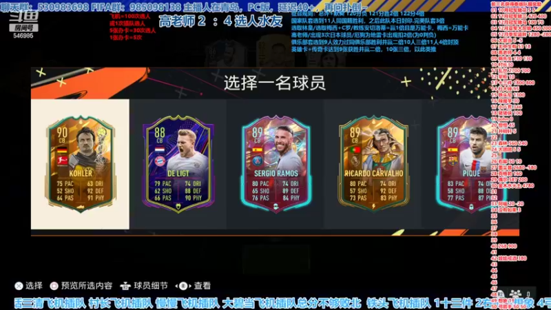 【2023-01-03 16点场】高老师爱足球：FIFA23征召选人，昨天挂零纯属意外！