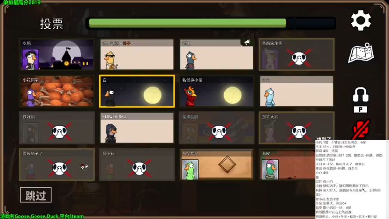 【2023-01-05 00点场】慕堇丶：主播团鸭鸭杀！