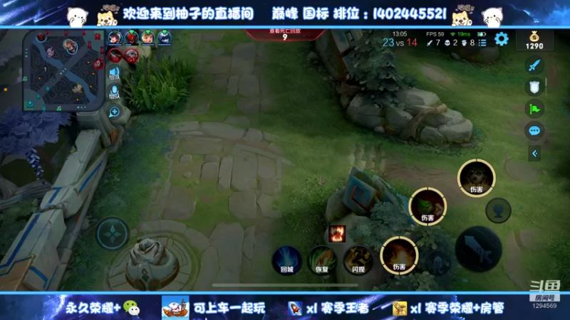【2023-01-05 20点场】毕竟是柚子：新赛季带粉五排上王者