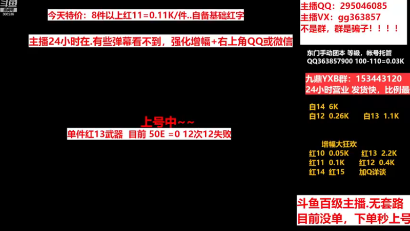 【2023-01-05 07点场】主播东门：东门：增幅大狂欢来了