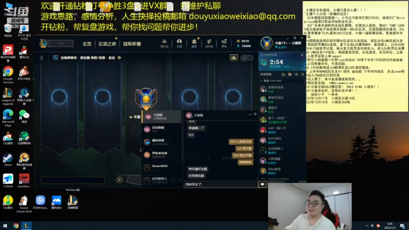 【2023-01-05 02点场】LMQ丶小搞笑：8年职业选手，随便问