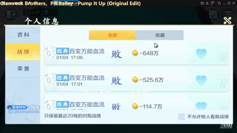 百变玩法，自己的硬胡永远都是摸2个红中完事儿