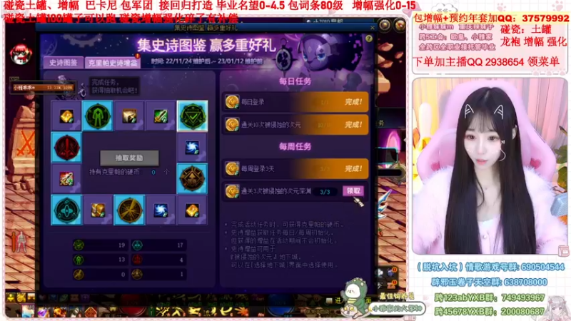 【2023-01-04 23点场】小雅妹妹m：♥️不排队土罐碰瓷强化增幅打造❥