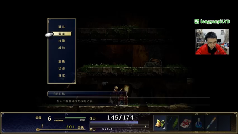 【2023-01-04 23点场】龙眼皮Lyd：做了14年的独立游戏《神之天平》