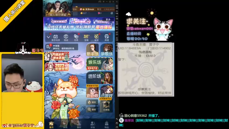 【2023-01-05 20点场】夏子宁：新年祝大家好运长伴