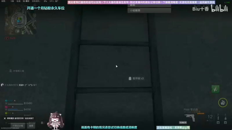 【2023-01-02 12点场】Biu十香：✨斗鱼第一画质✨萌新入坑日常✨逃离塔科夫