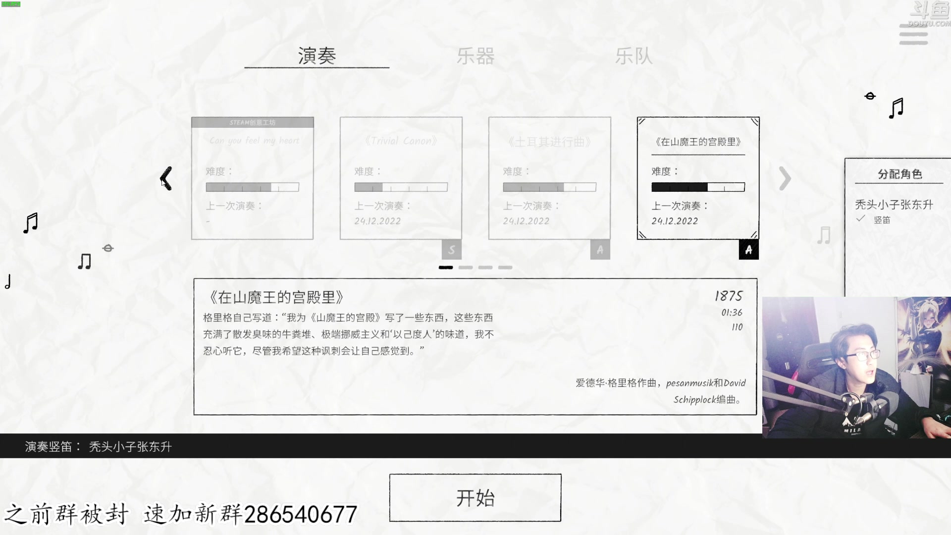 【2023-01-05 20点场】我有上将潘森：【森】 新恐怖游戏