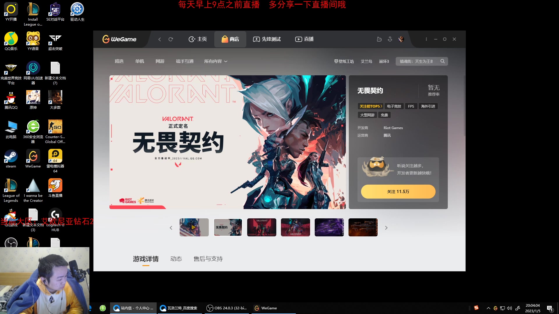 【2023-01-05 19点场】网友张顺飞：先上个大师。