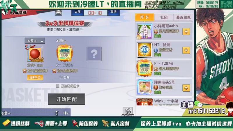 【2023-01-03 19点场】冷瞳LT丶：祝各位新年快乐！
