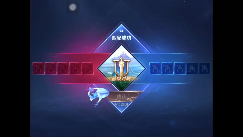 【王者荣耀S30】17-08-10