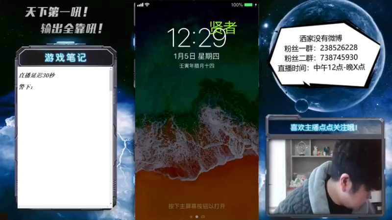 【2023-01-05 12点场】天下第一吼：好好好！你好我好咱们都好！