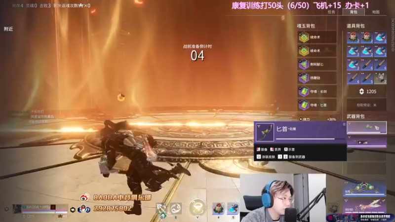 【2023-01-04 21点场】在下黄复来：【黄复来】 心不死，行不止！